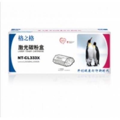 格之格/G&G NT-CL333X 硒鼓 黑色 適用機型：聯想LJ3303DN、LJ3308DN