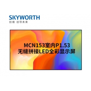 創維LED顯示屏 MCN153